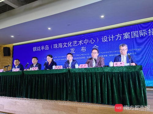 珠海銀坑半島文化藝術(shù)中心啟動國際招標(biāo)，打造三面環(huán)海的文化藝術(shù)交流新地標(biāo)