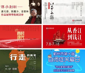 大展來襲，源麗浙江——賽麗美術館五周年慶典作品展即將啟幕